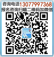 报名咨询电话：