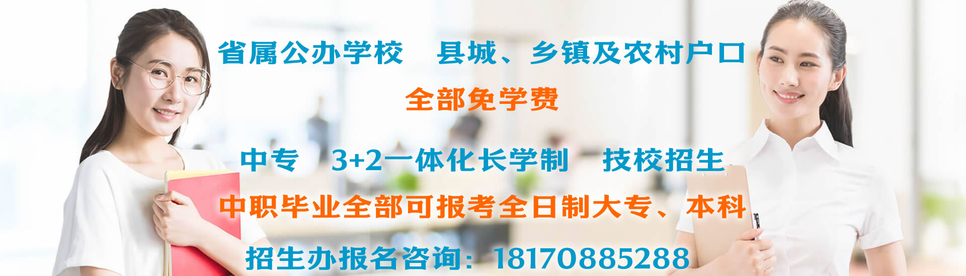 江西省建设工程学校，江西省建筑工程学校，江西省建筑工业学校，江西建筑工程技工学校，江西建设学校招生办电话：18170885288