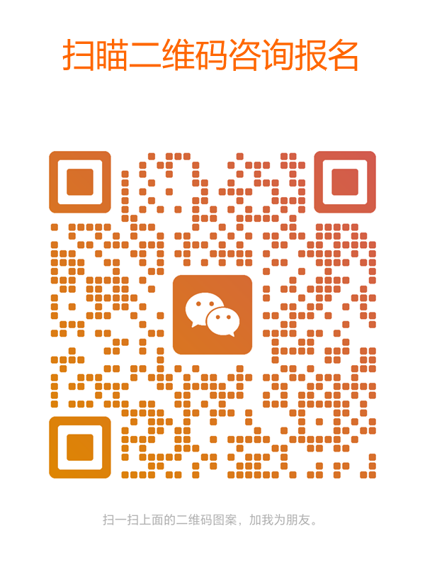 报名咨询电话：18170885288